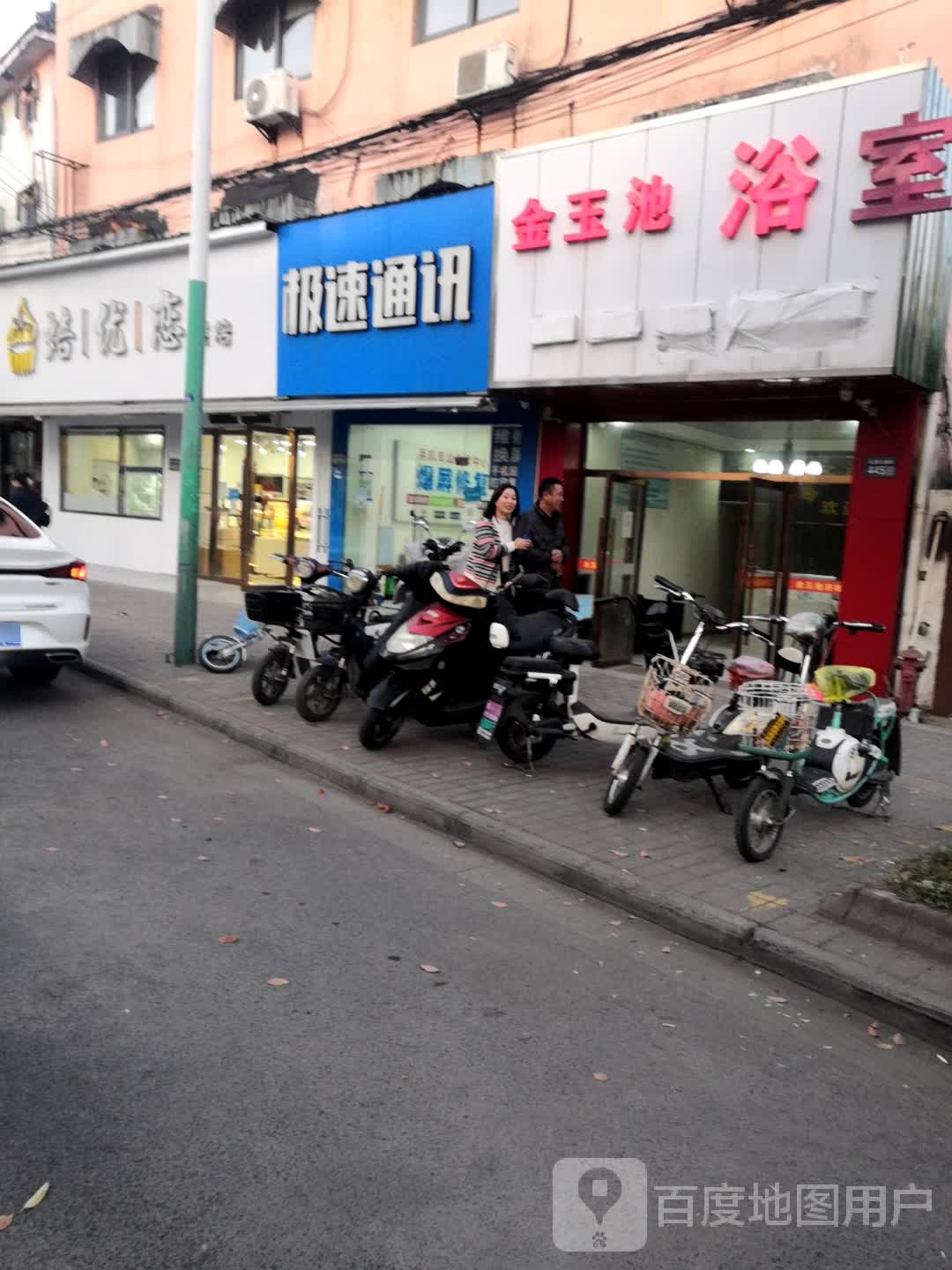 金玉池浴室