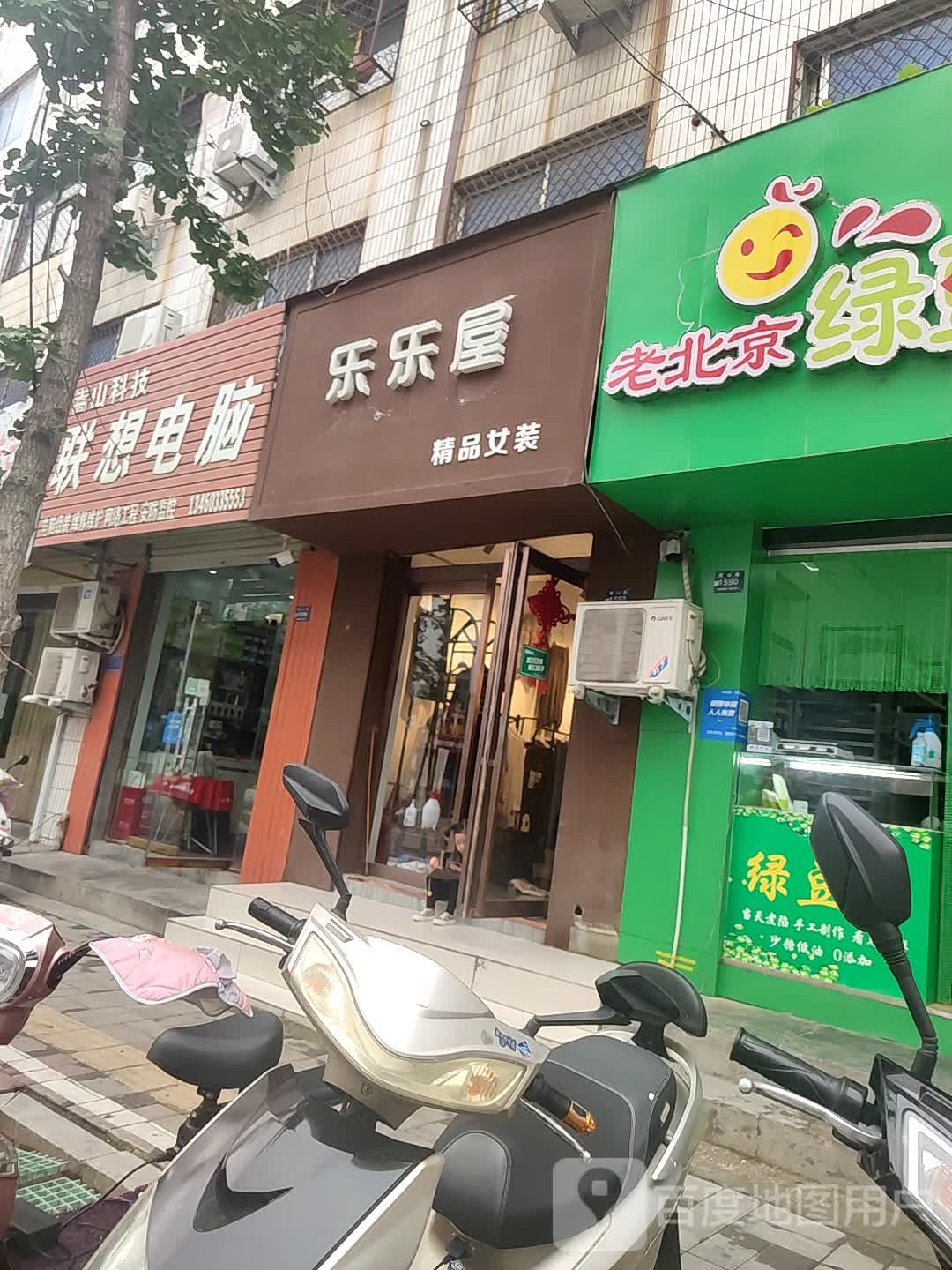 登封市联想专卖店(嵩山路店)