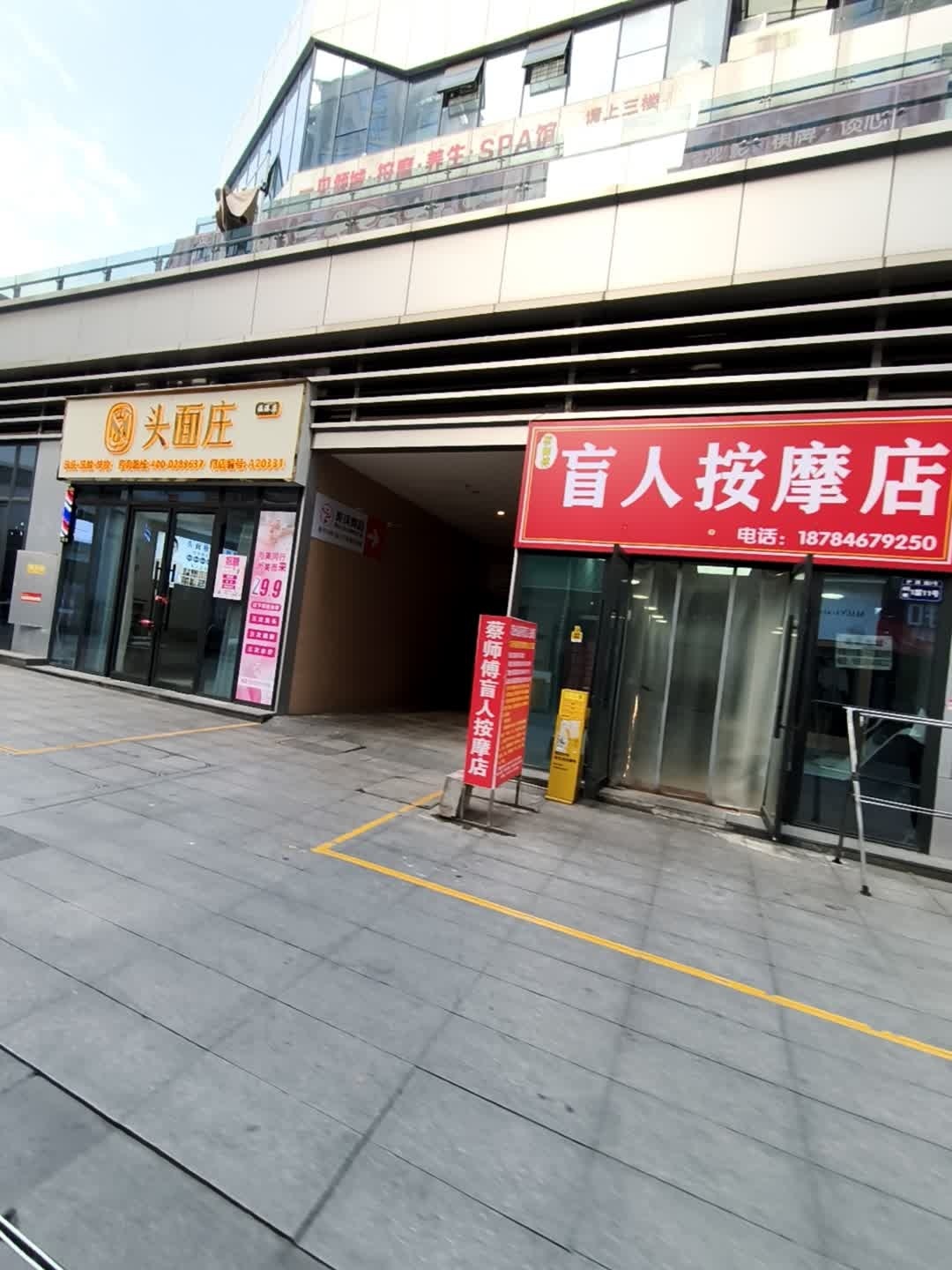 头面妆调肤洗头美容(翡翠城店)