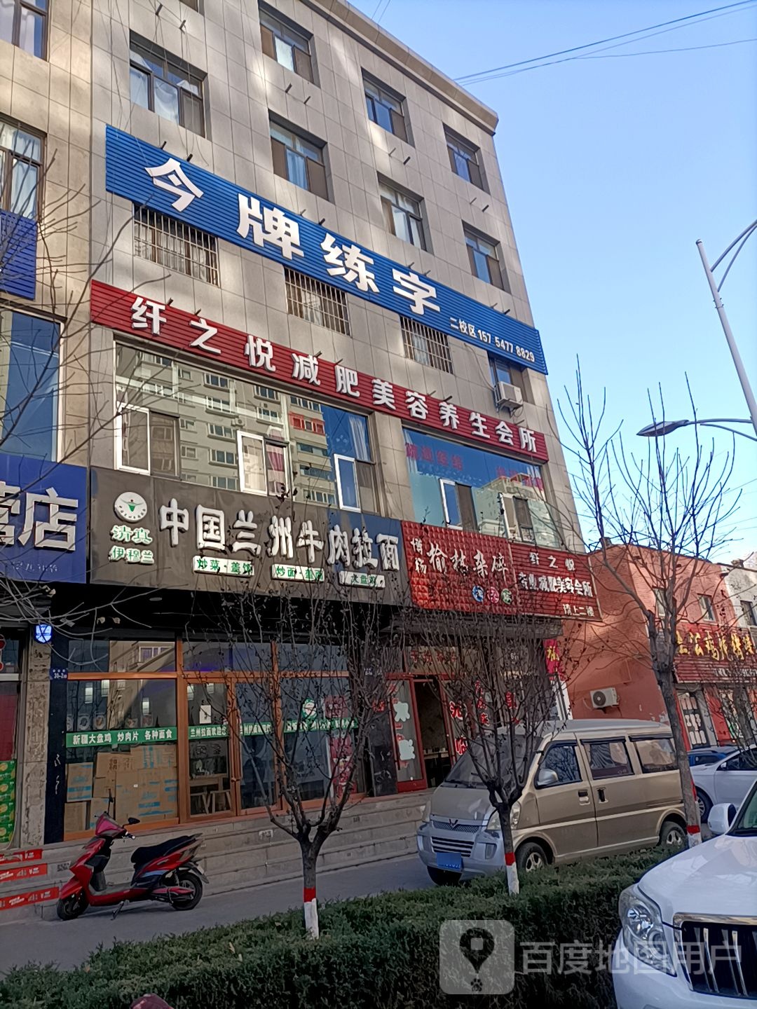 纤之悦专业减肥美容院所