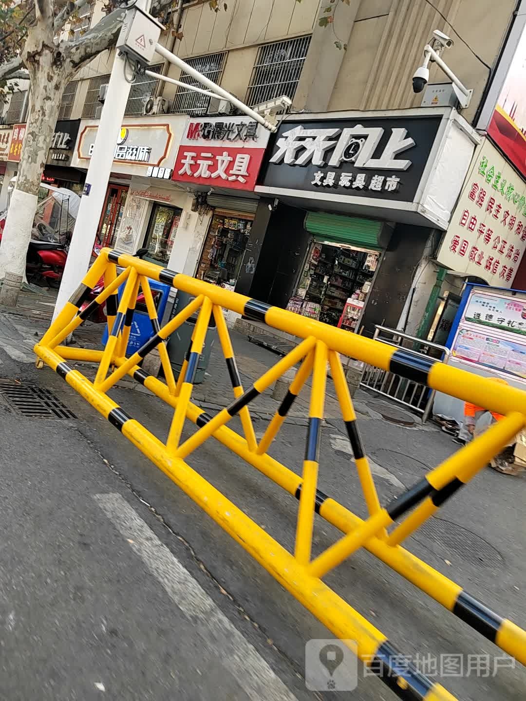 天元轩文