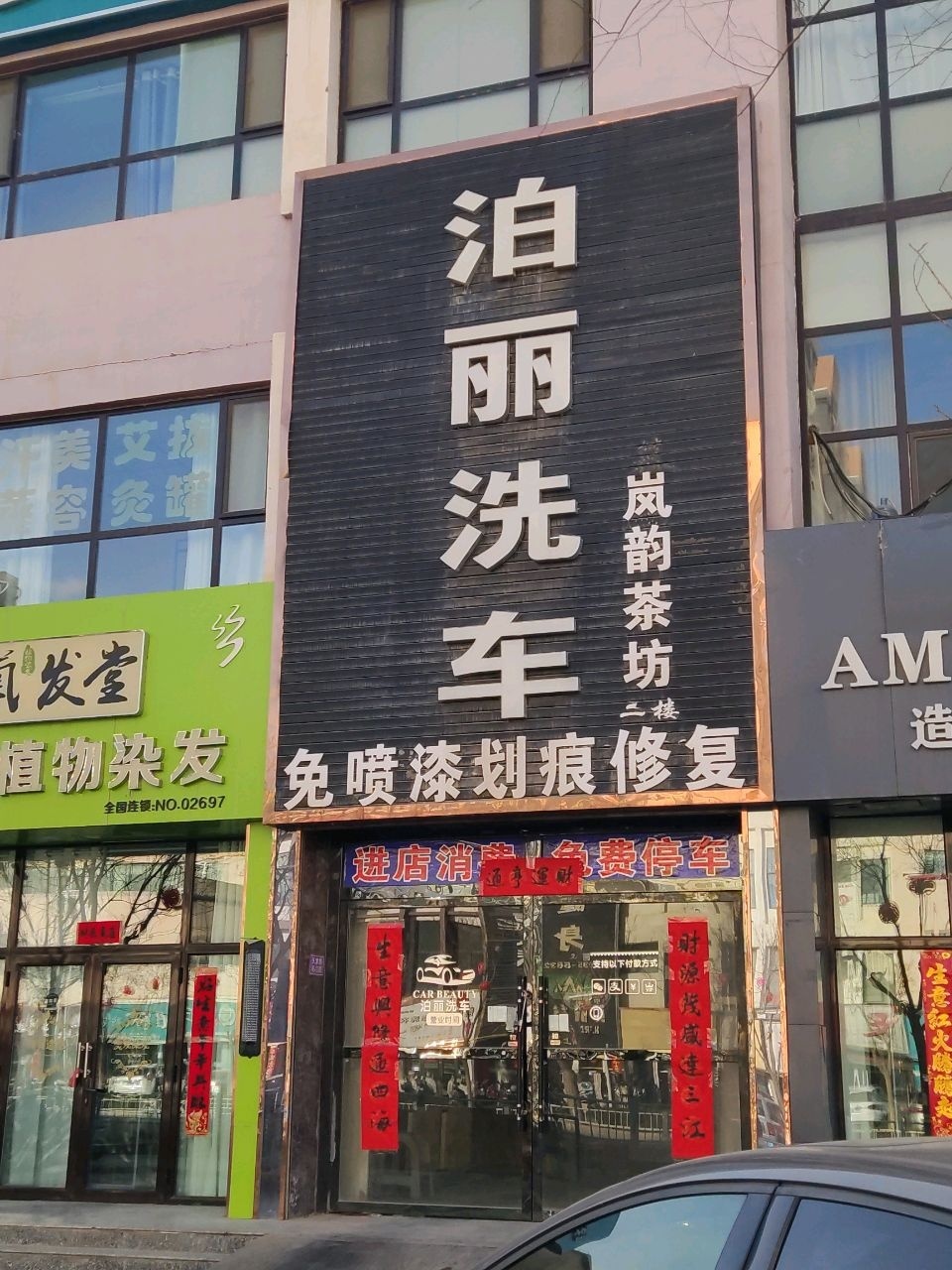 AM·salon造型设计