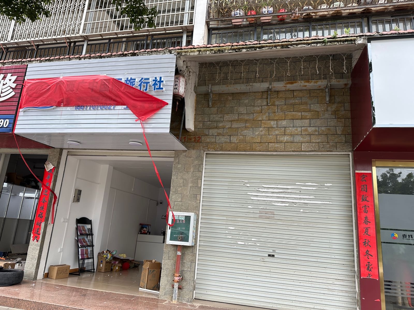广西广中国际旅行社(上思营业部)