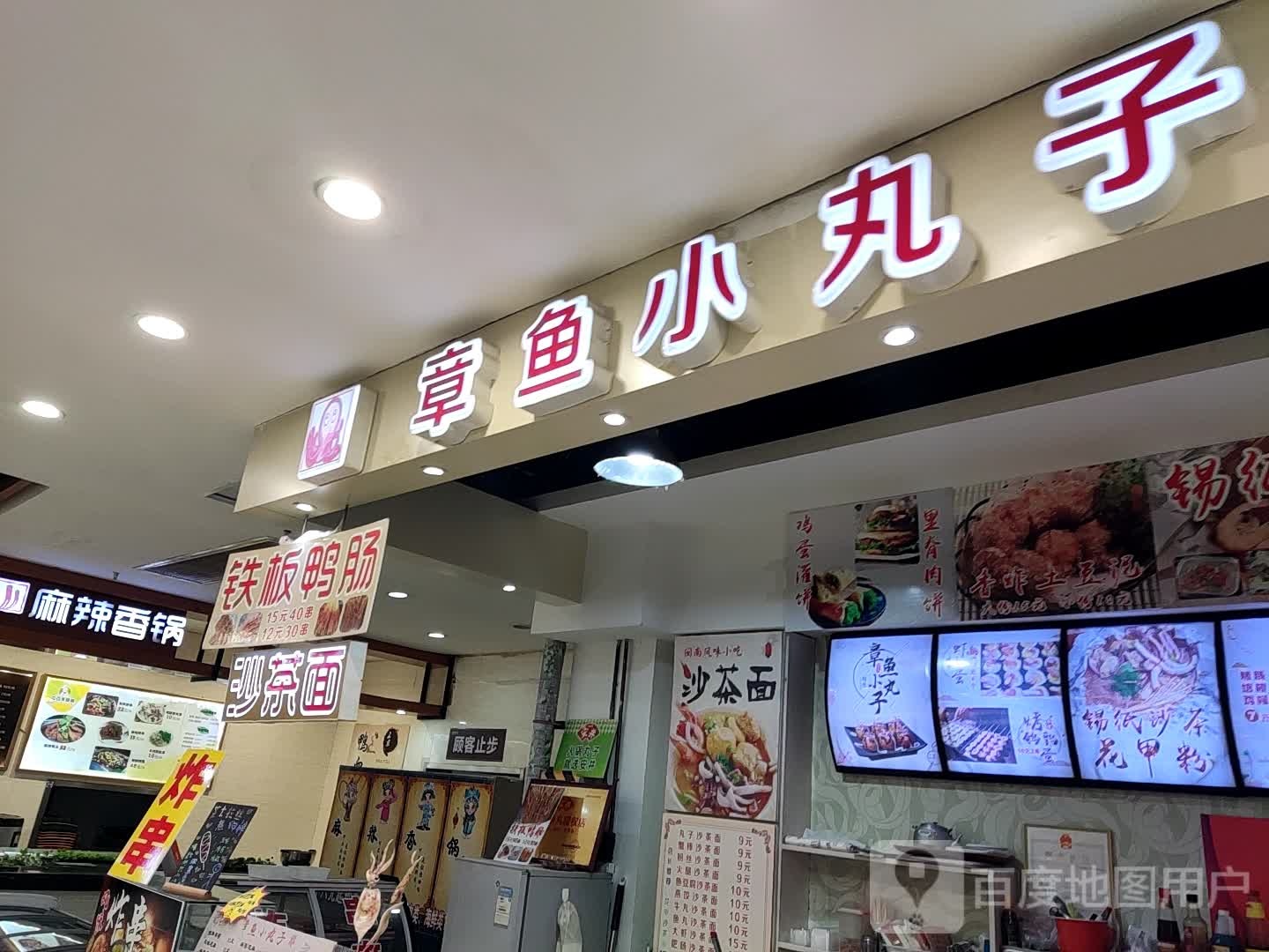 铁板鸭肠(中百大厦购物中心渤海七路店)