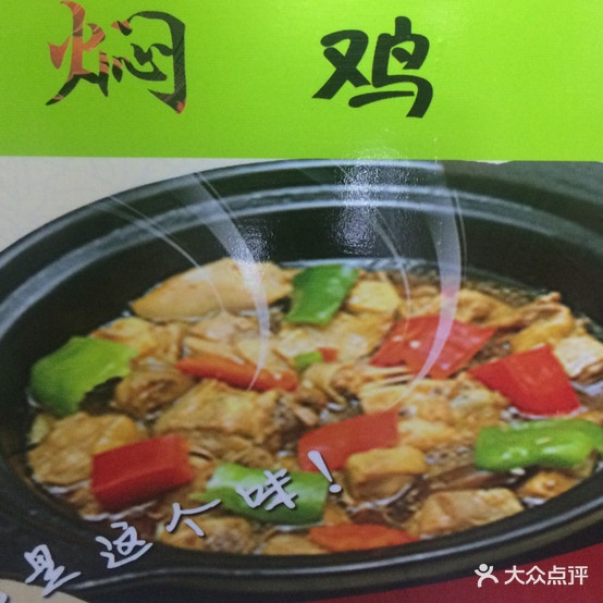 香源斋黄焖鸡米饭(延安路店)