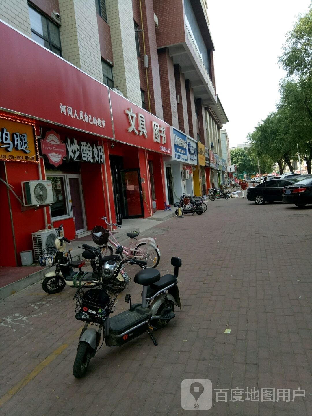 文具图书