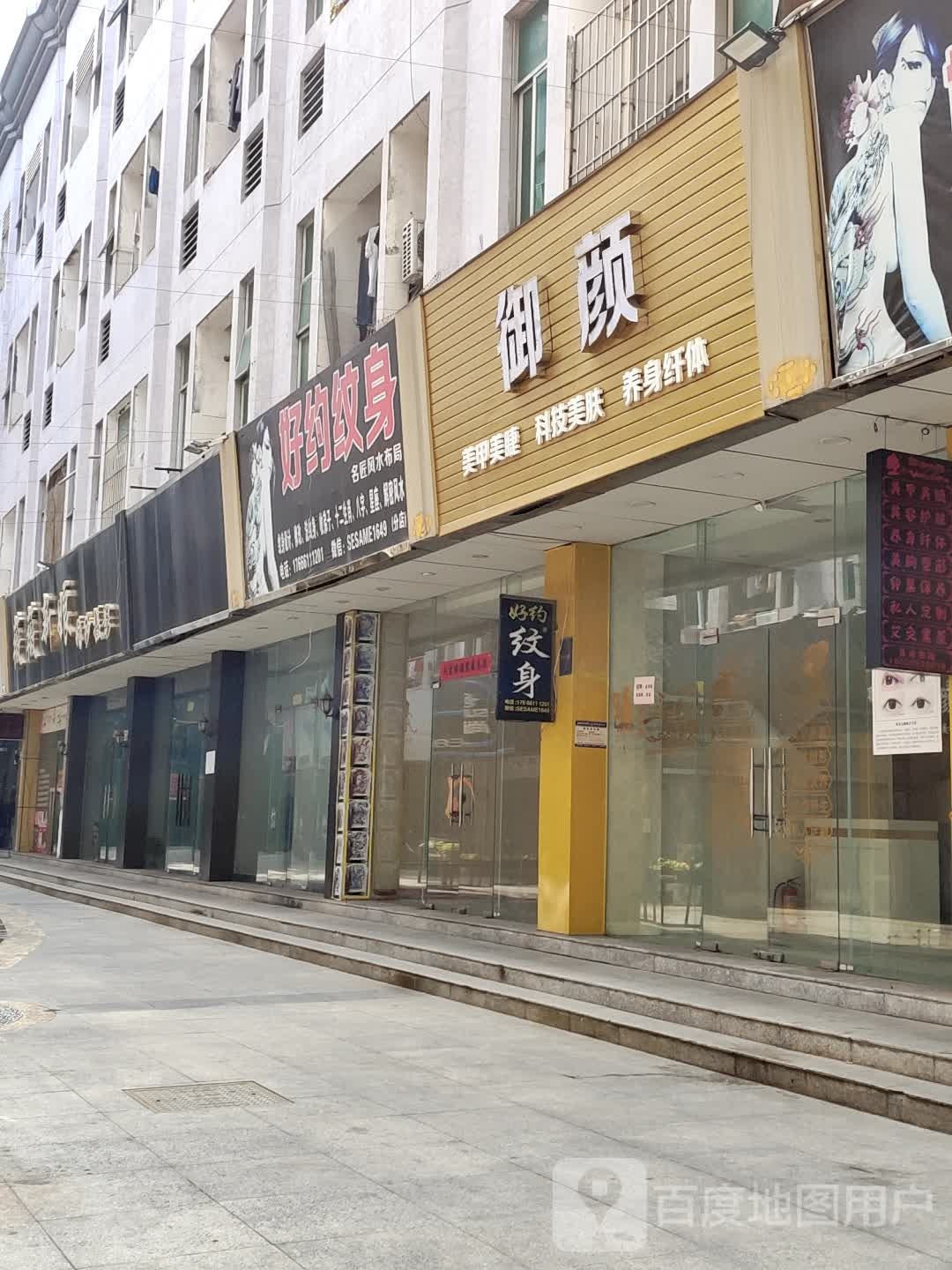 美庄美甲美睫(利金城集团购物广场店)