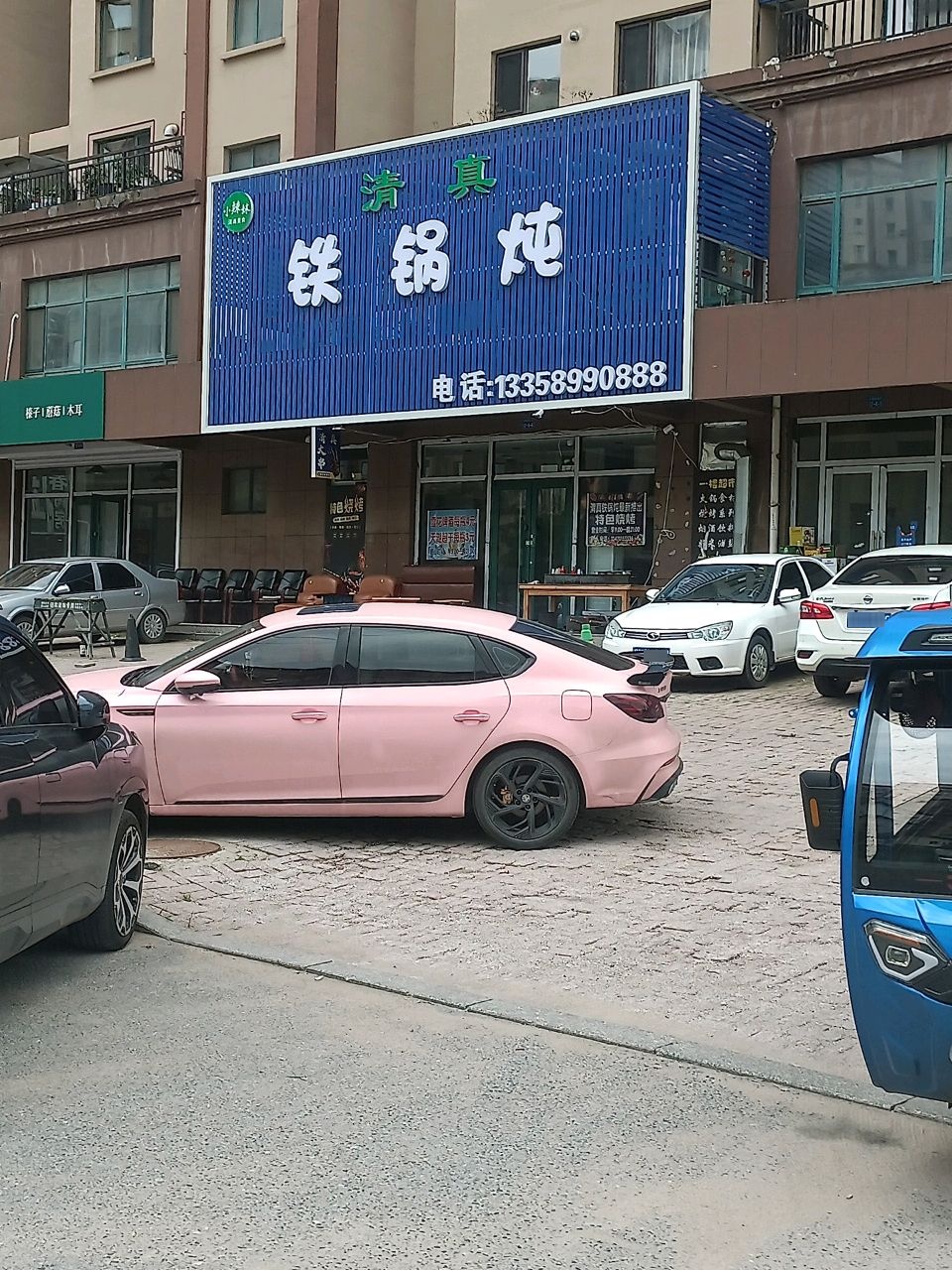 小辣妹清真铁锅炖