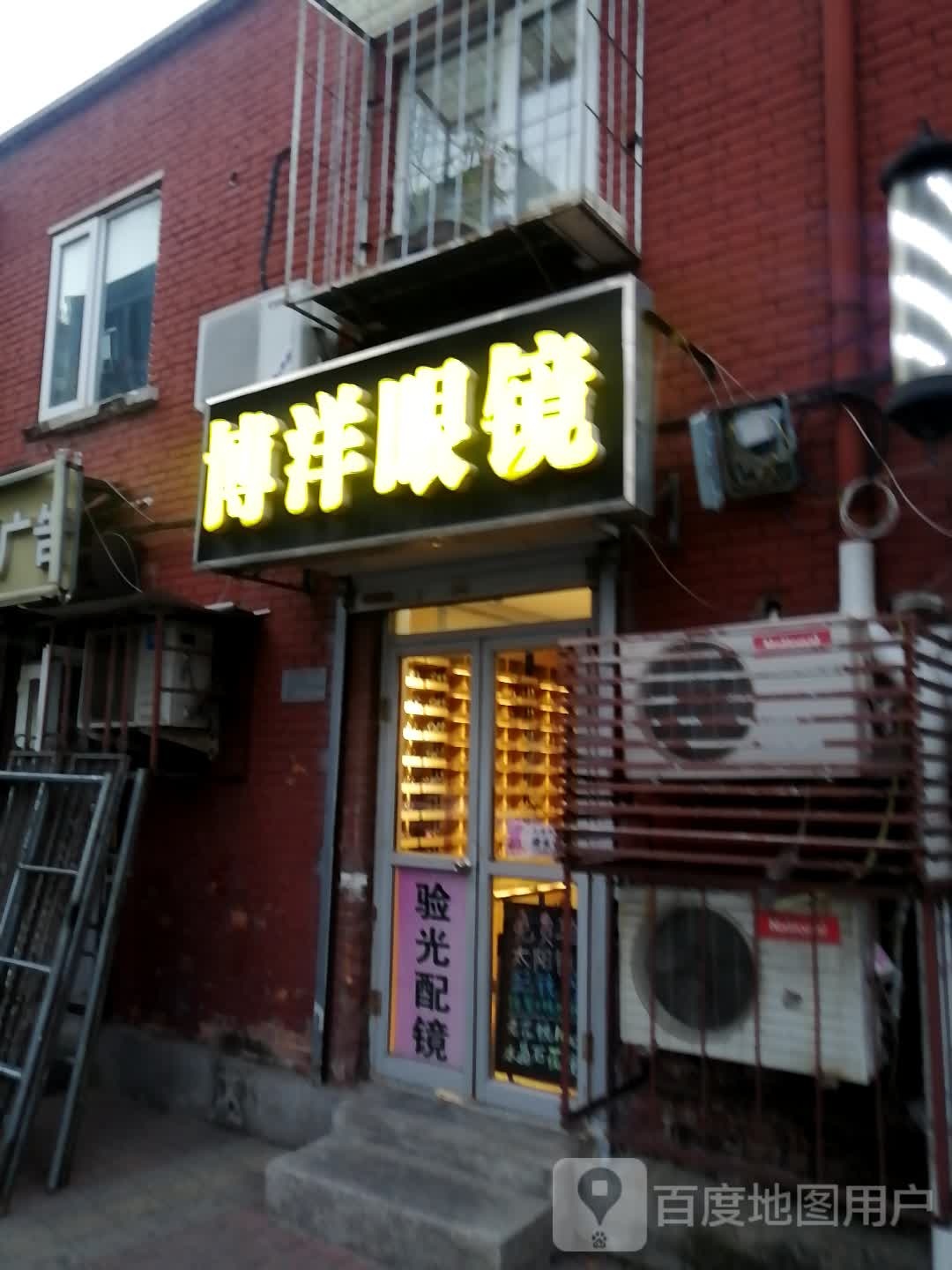 博洋眼睛
