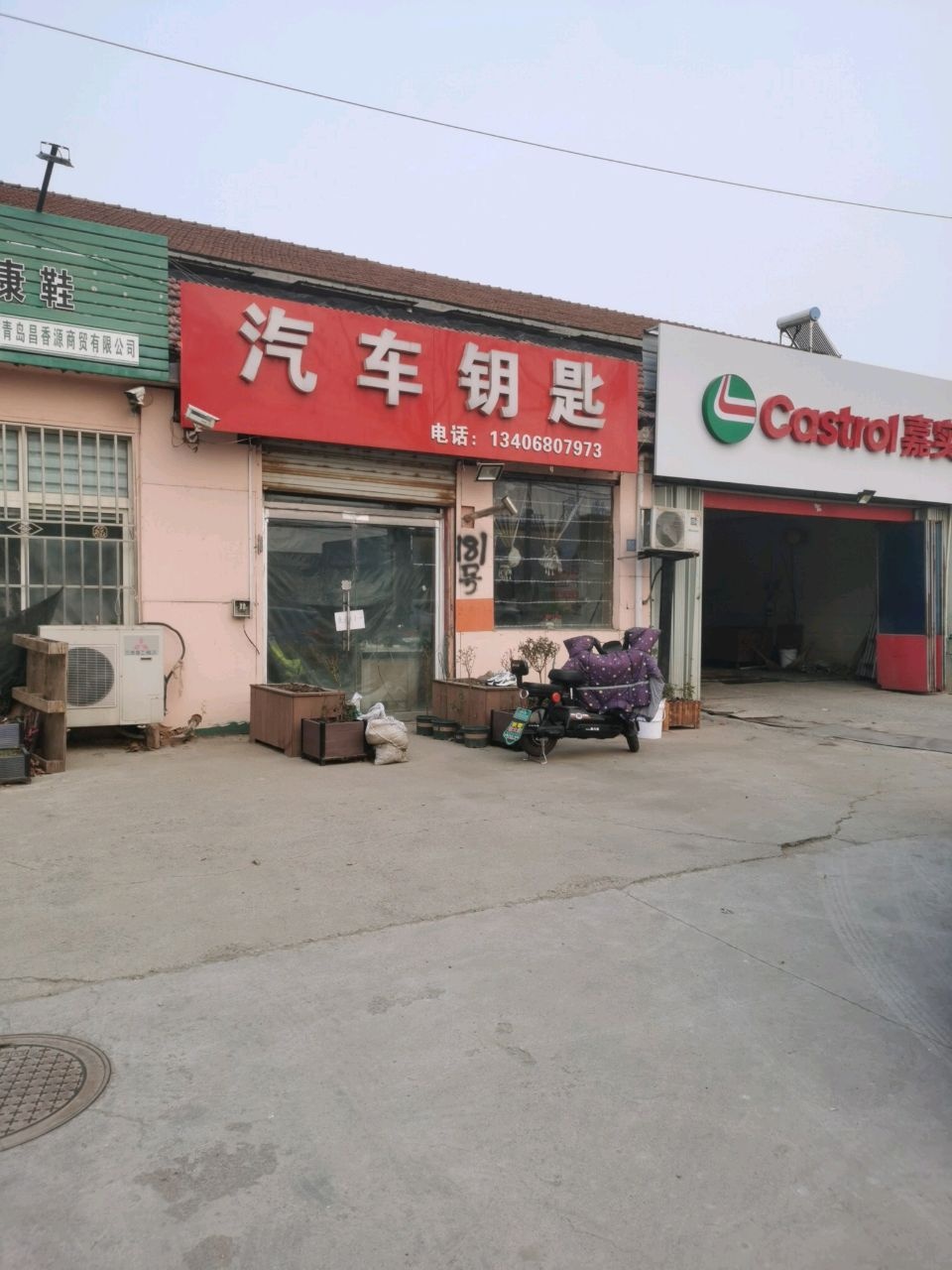 汽车钥匙