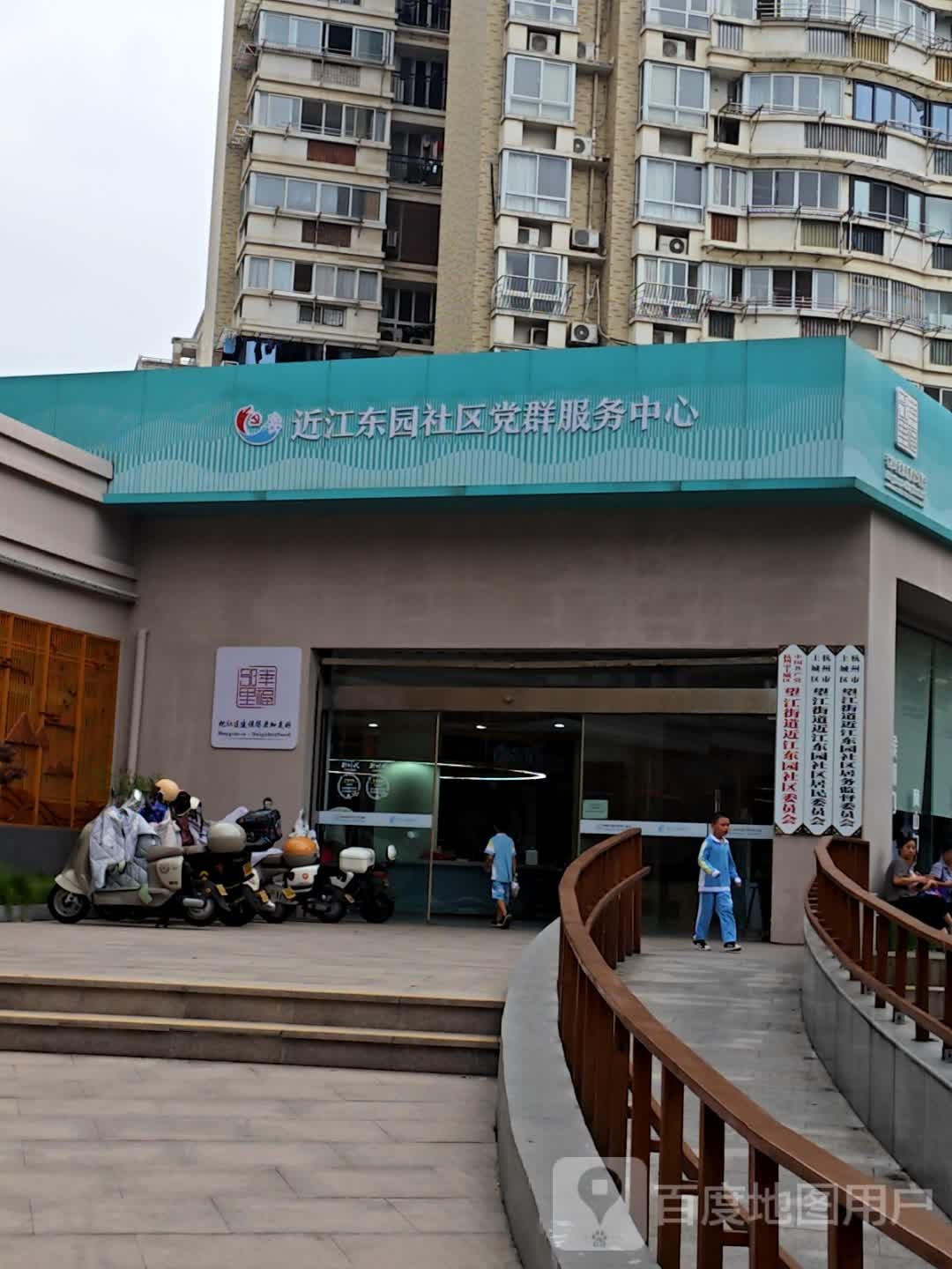 杭州·上城望江街道近江东园社区党群服务中心