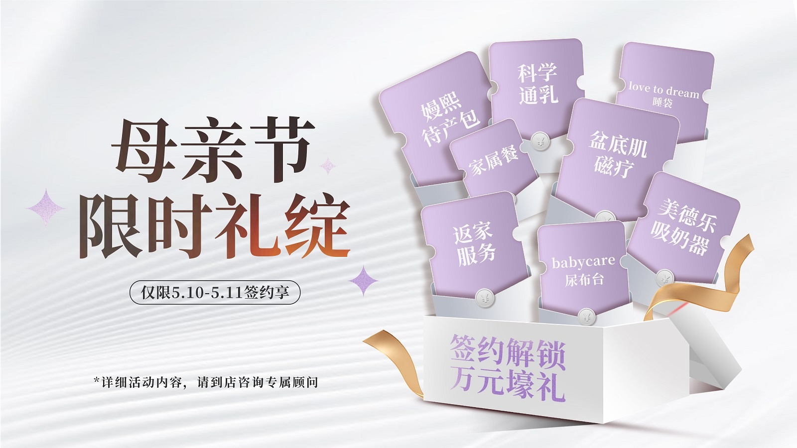 致友月子会所旗舰店