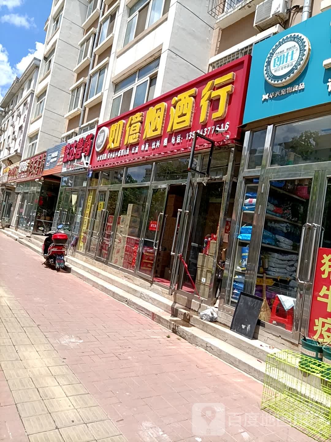 宏达兽医(福镇大路店)