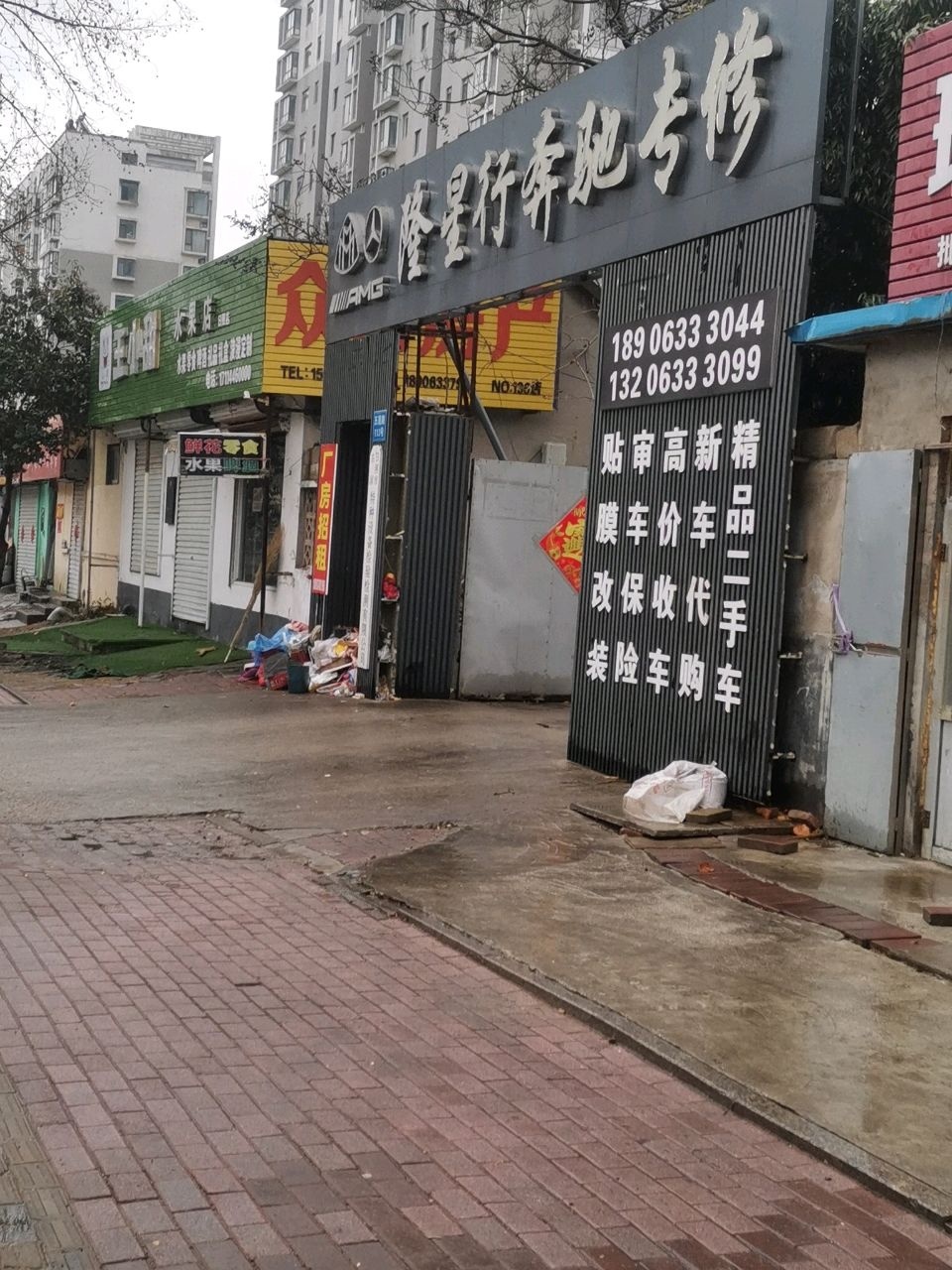 隆星行奔驰专修