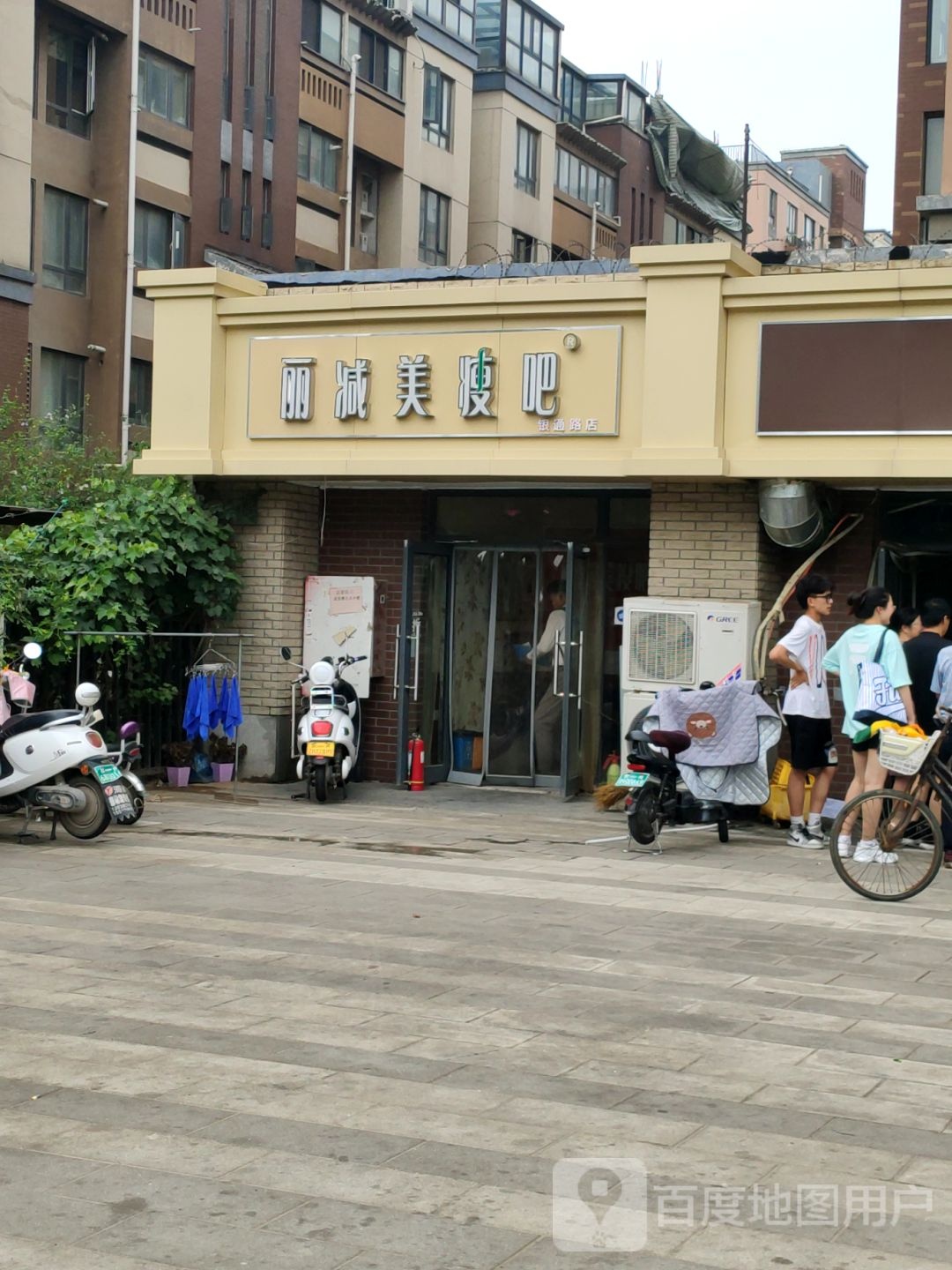 惠济区花园口镇丽减美瘦吧(银通路店)