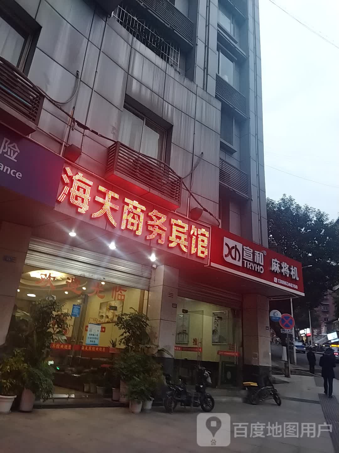 宣和麻将机(红军北路店)