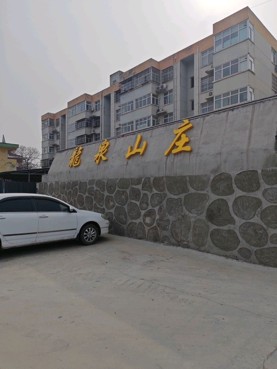 龙泉山庄(运金路)