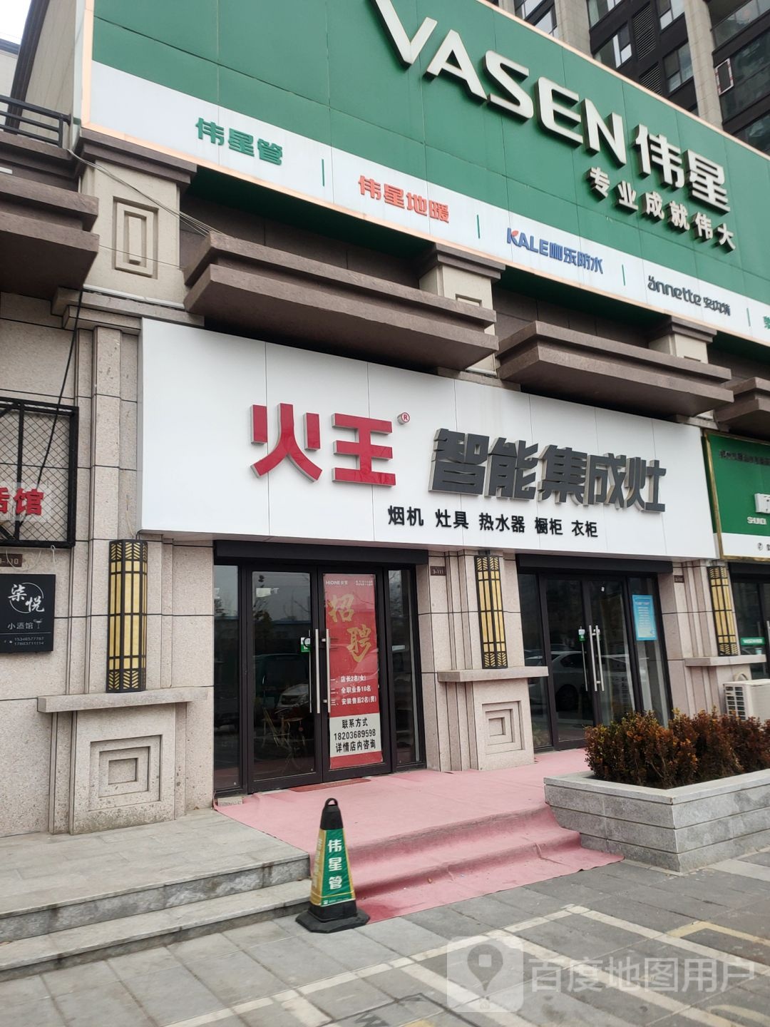 荥阳市火王智能集成灶(荥阳旗舰店)