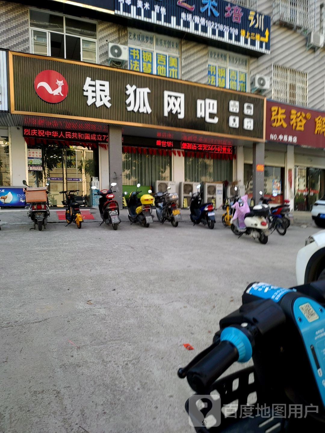 银狐网咖(成功大道店)