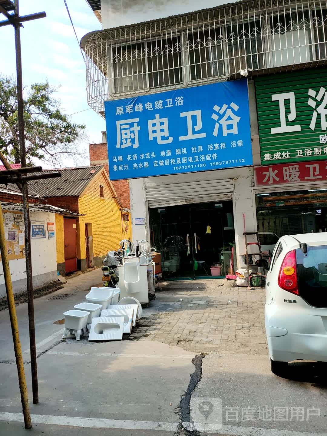 厨电卫浴(风光路店)