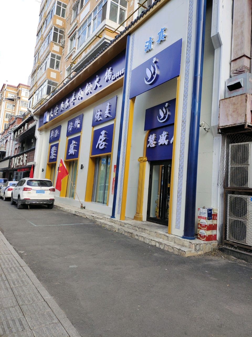 慧盛居火锅店