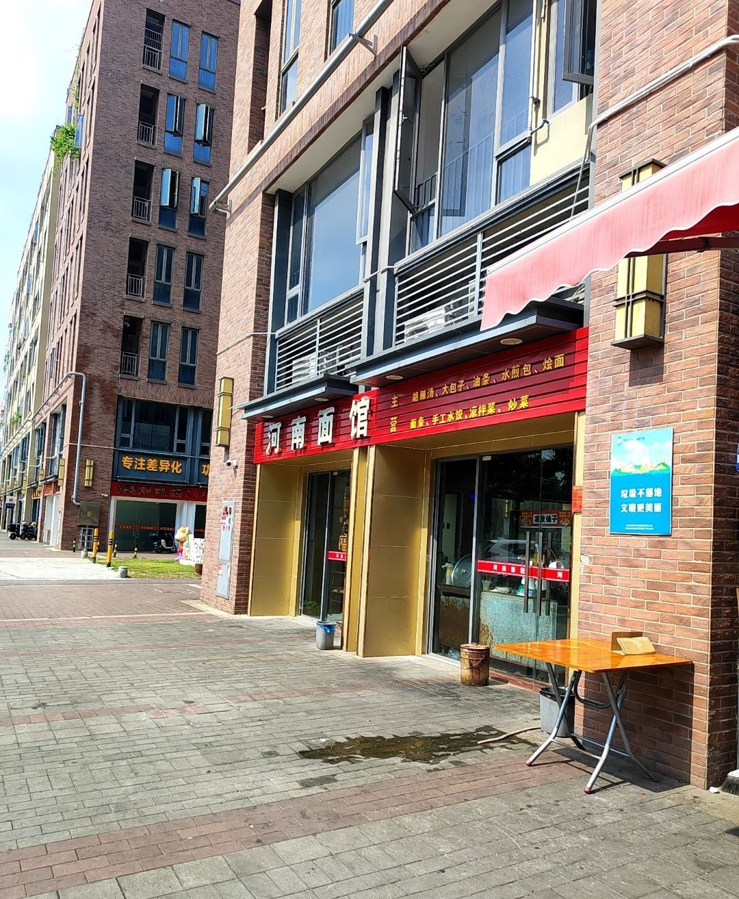 河南面馆(昌荣路店)