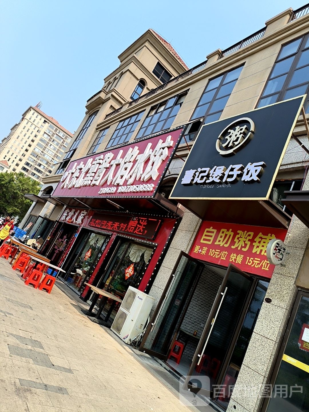 喜记煲仔饭(龙光·阳光海岸1期店)