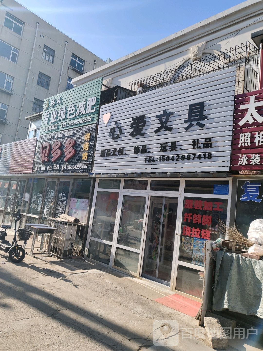 韩市专业绿色减肥(原老基地店)