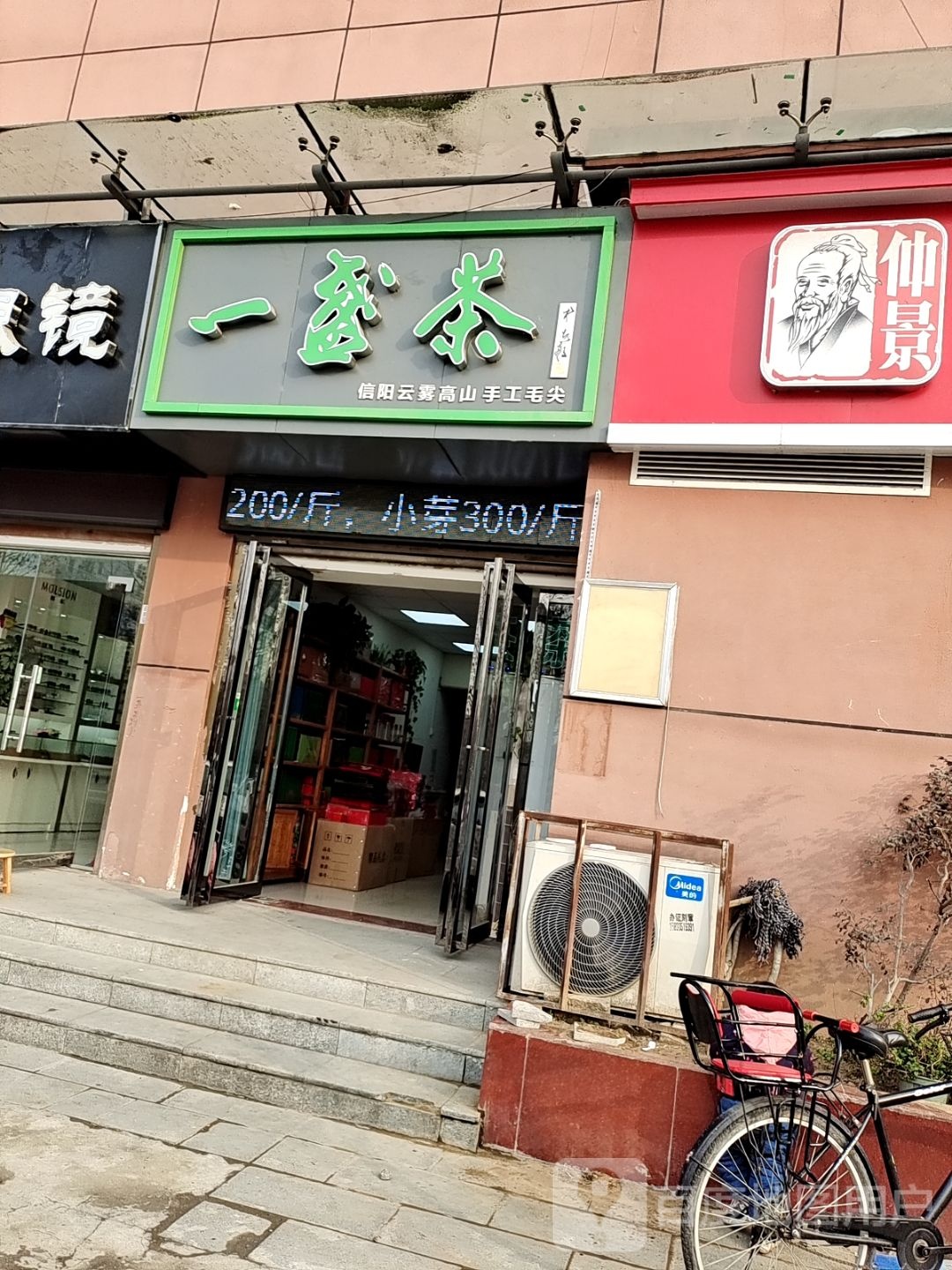 一盏茶(车站南路店)