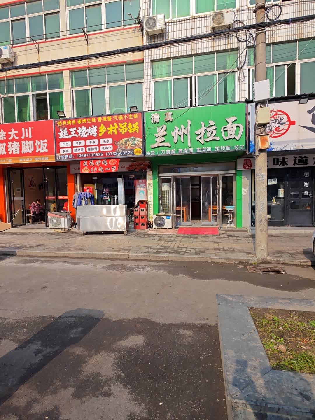 清真·兰州拉面(龙宫路店)