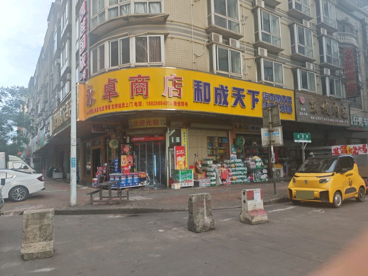 福仔修车