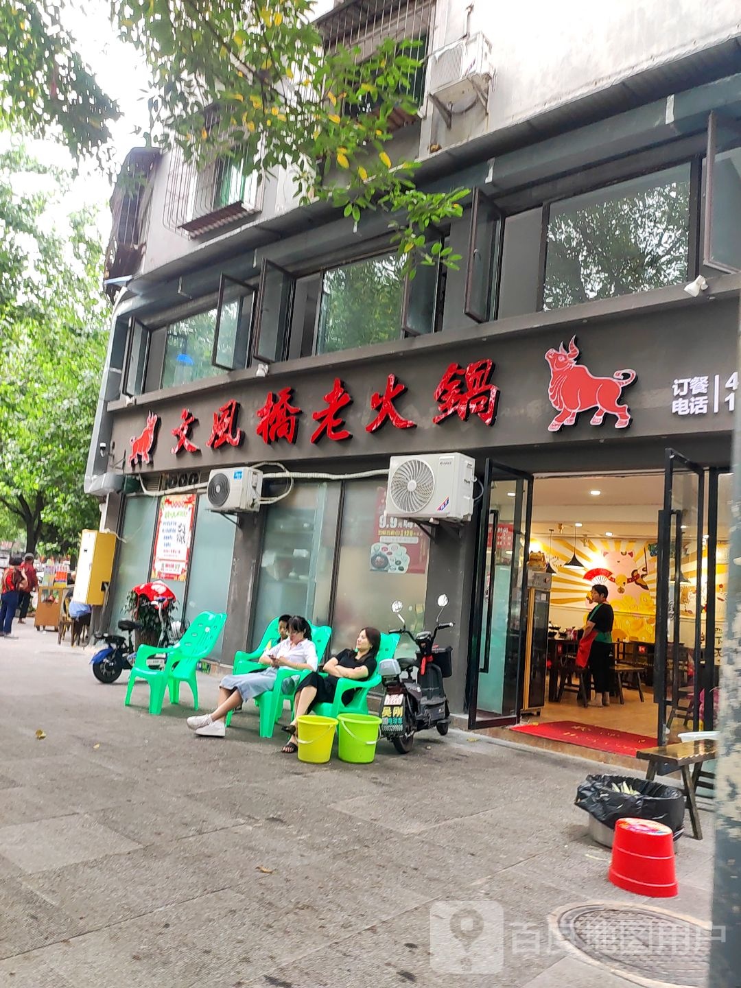 文风桥老火锅