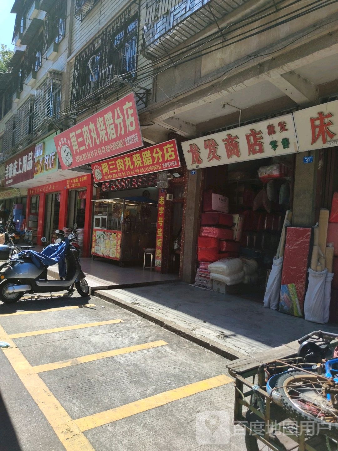 新领程成材书店