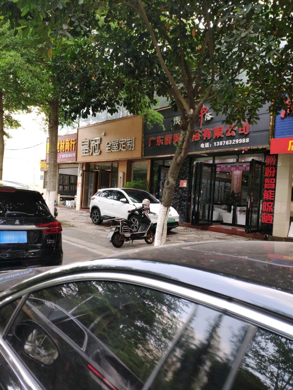 东方神浴(城西横路店)