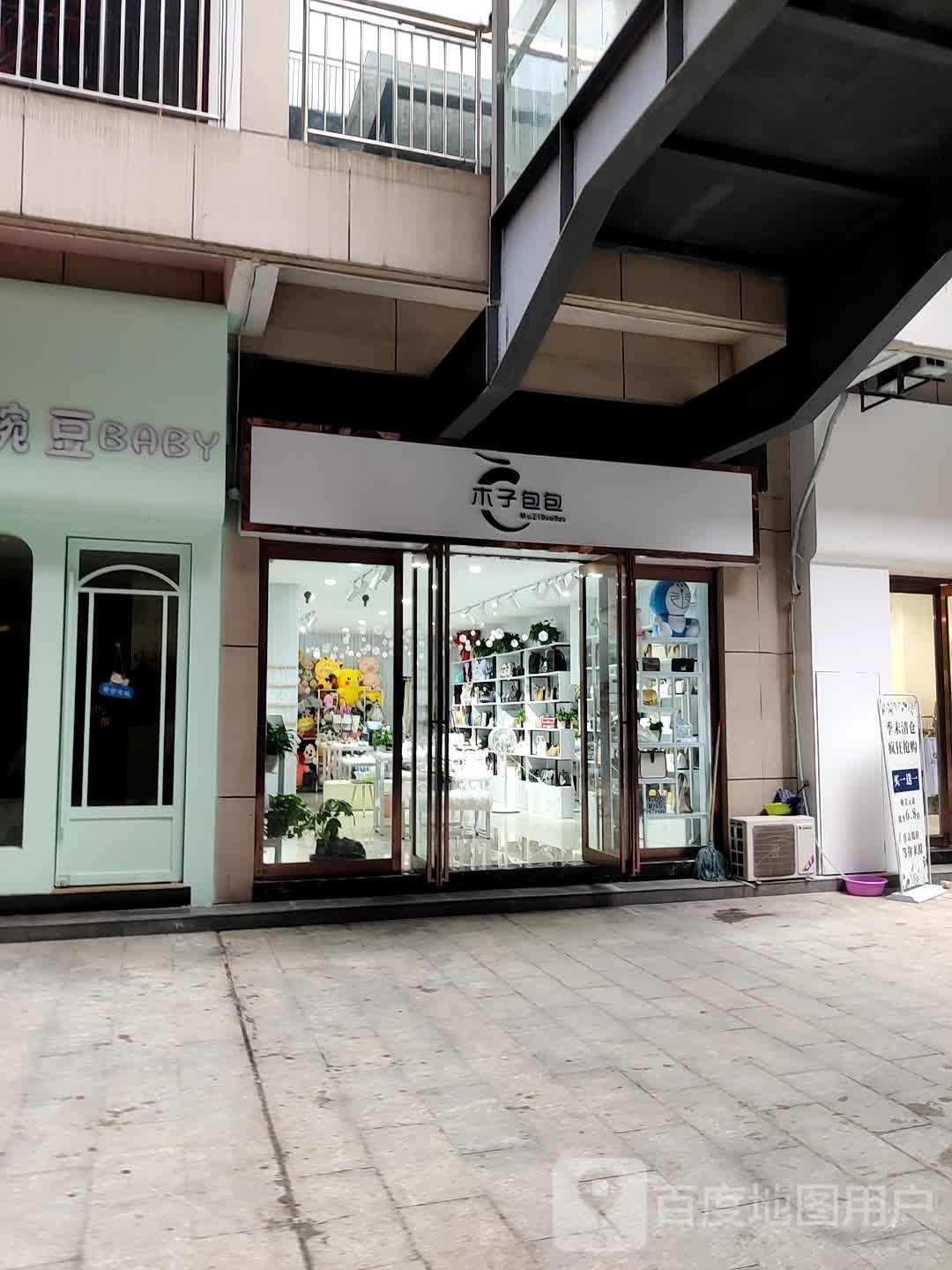 木子包包