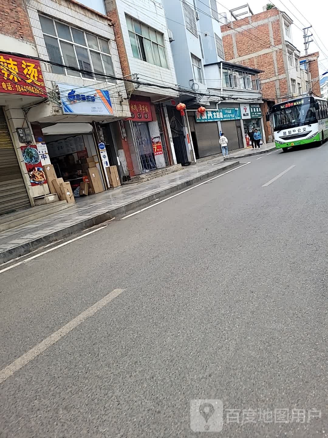 味之缘(西正街店)