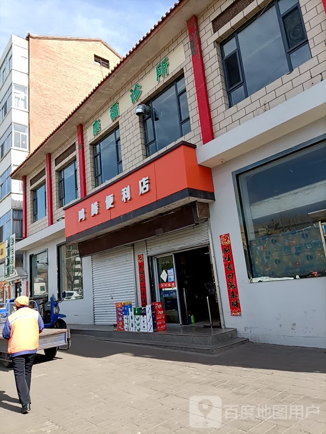 鸿腾便利(上城街店)