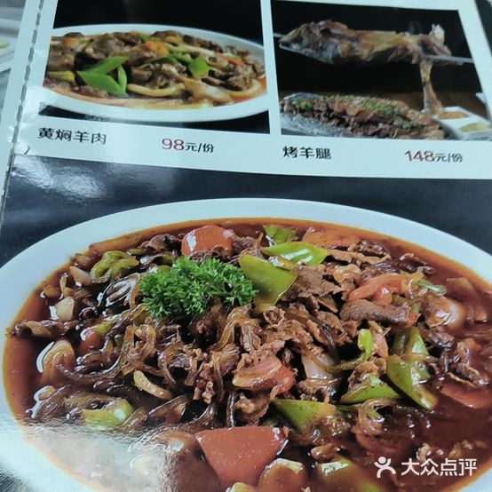 河州美食