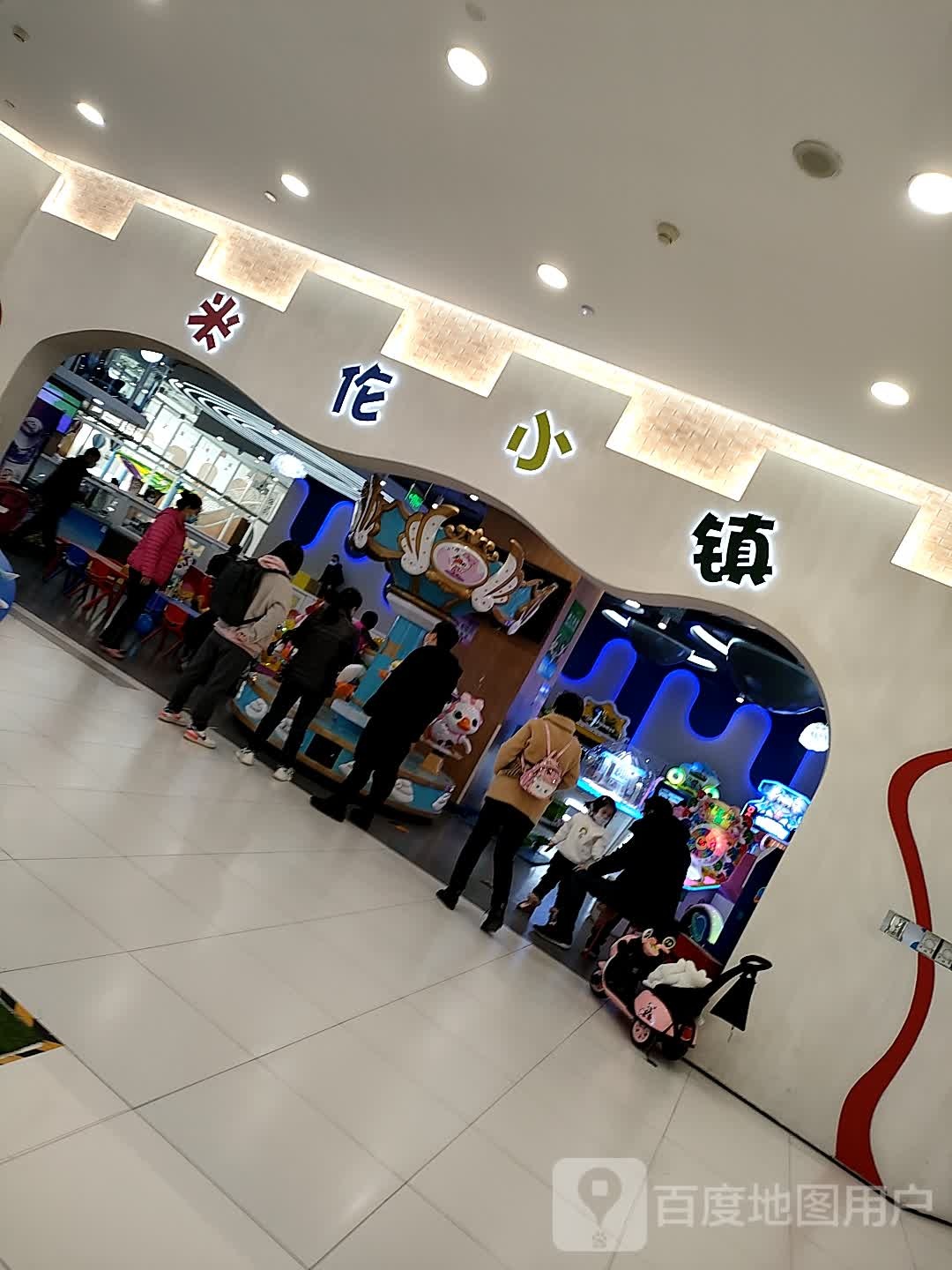 米南小镇