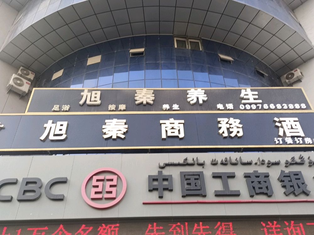 阿克苏地区建设局