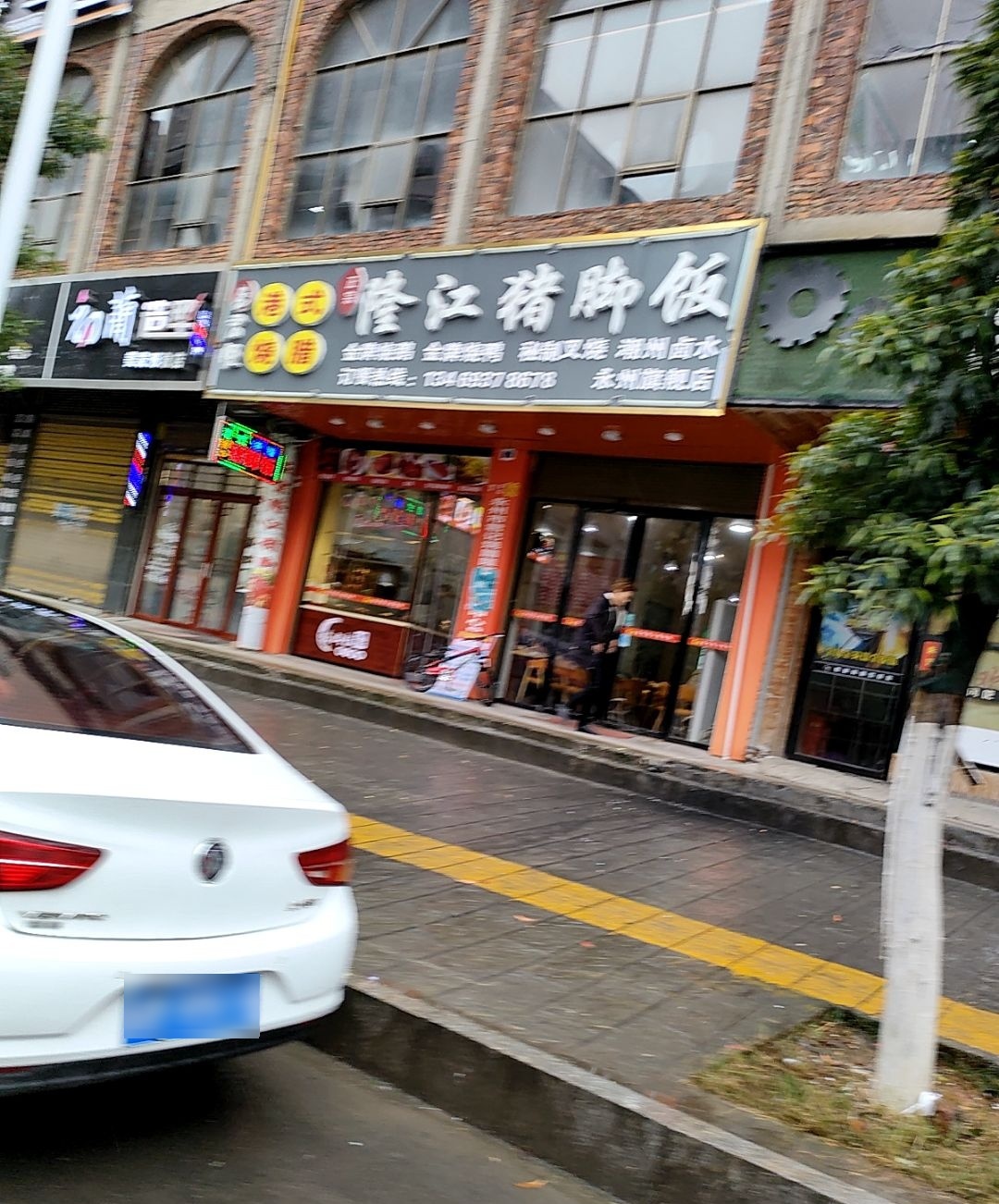 林记正宗隆江猪脚饭(永州凤凰店)