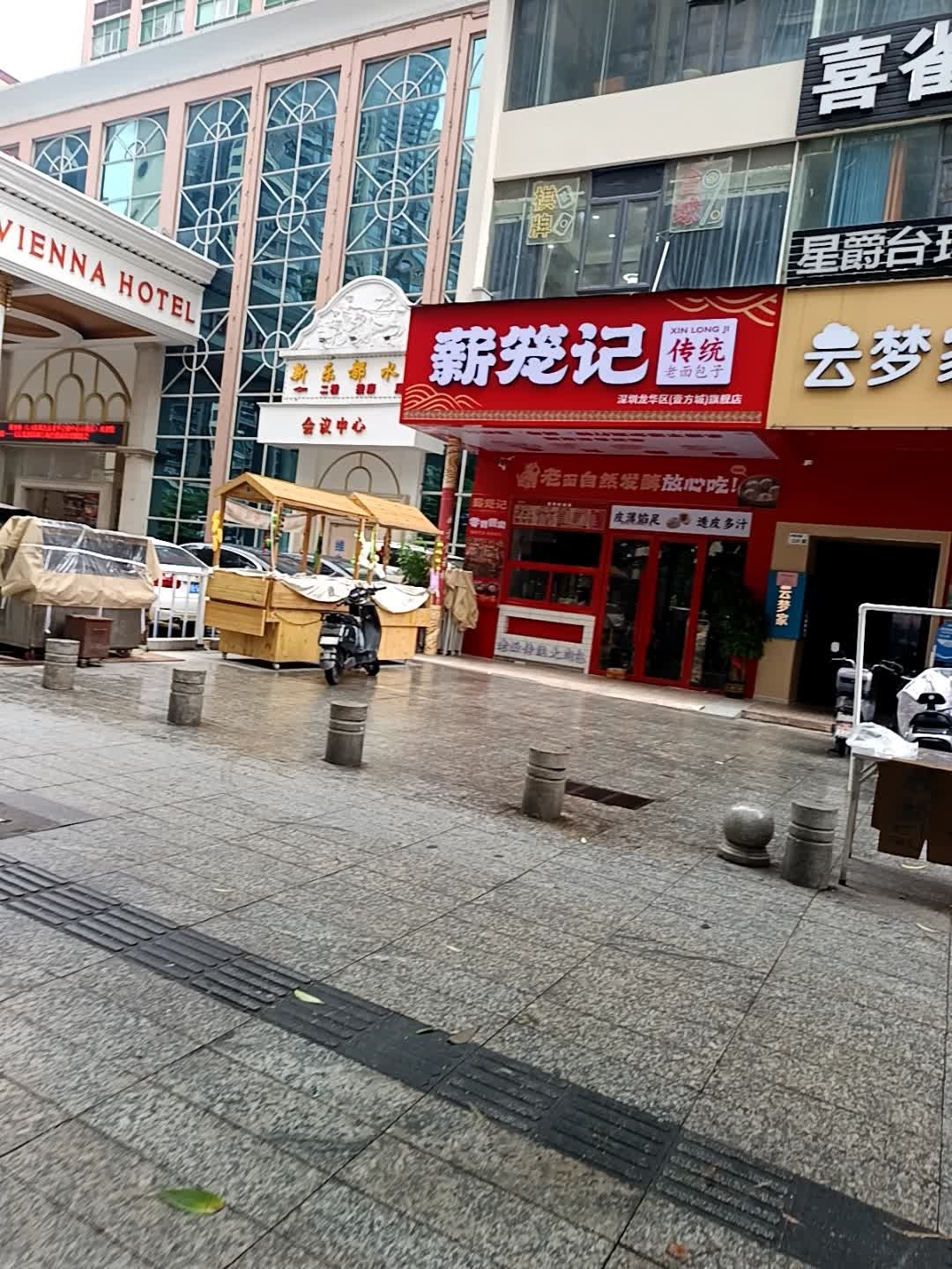 新乐都水会