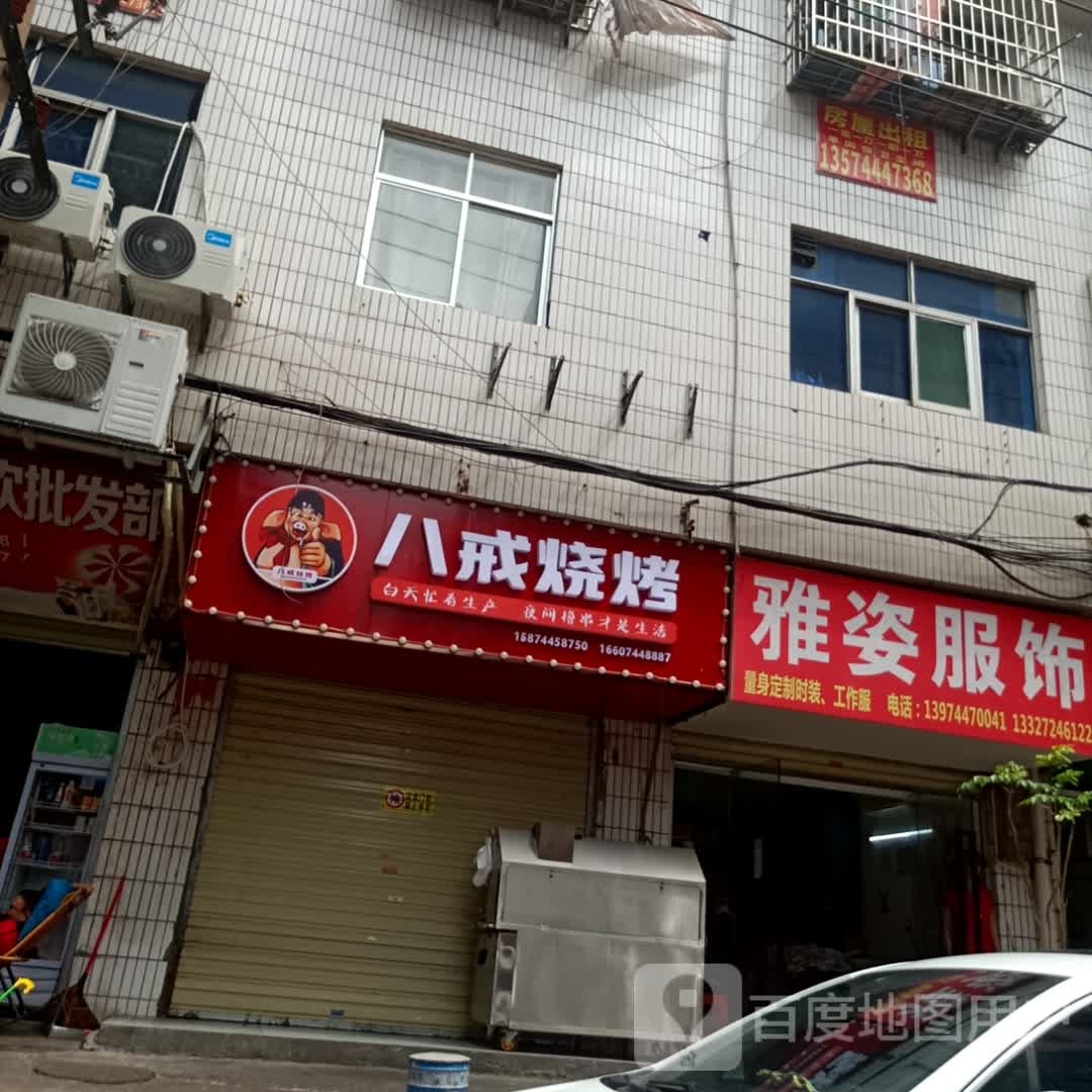 九零后米粉店(南庄路店)