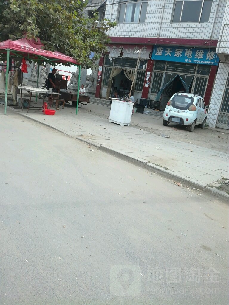 蓝天家电维修