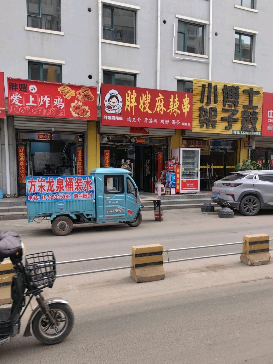 胖嫂爱上炸鸡
