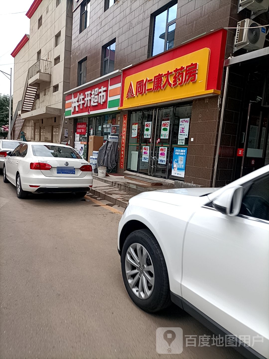 牛开超市(滨河南中路店)