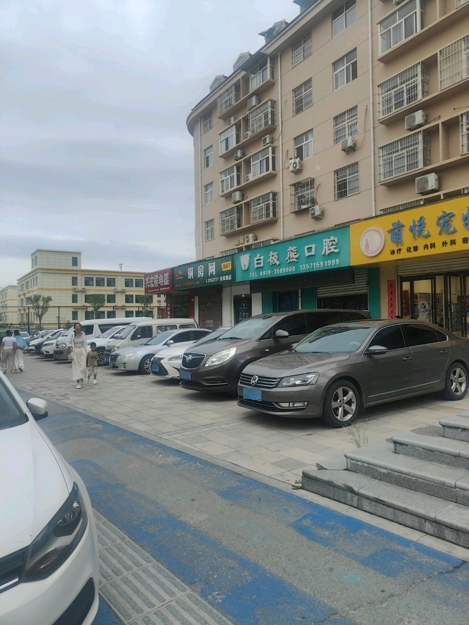 铜川白极熊口腔管理有限公司