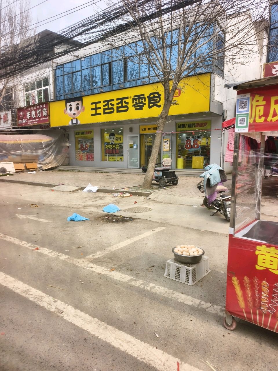 丰收灯饰城