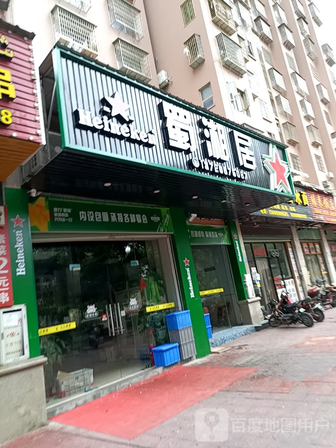 蜀香居(四季园著店)