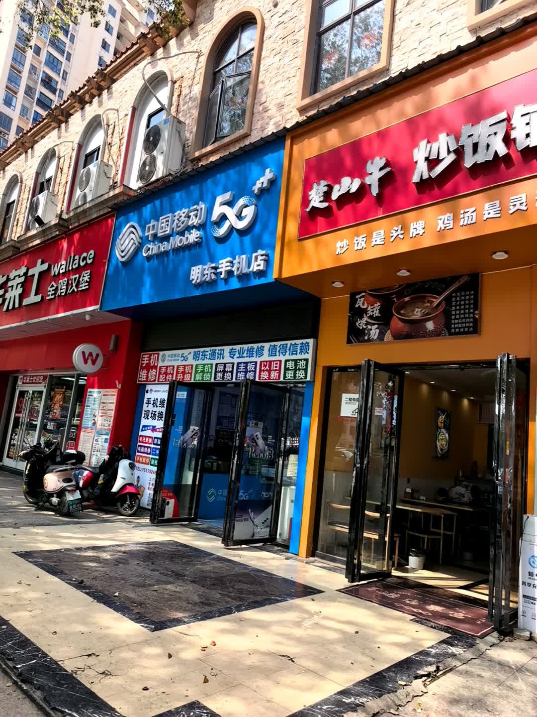 中国移动明东手机店(南湖大道店)